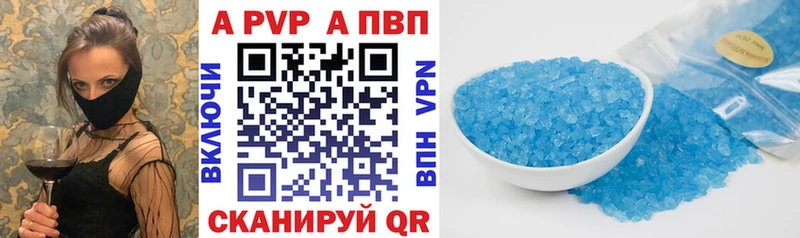где купить наркоту  Саяногорск  A PVP VHQ 