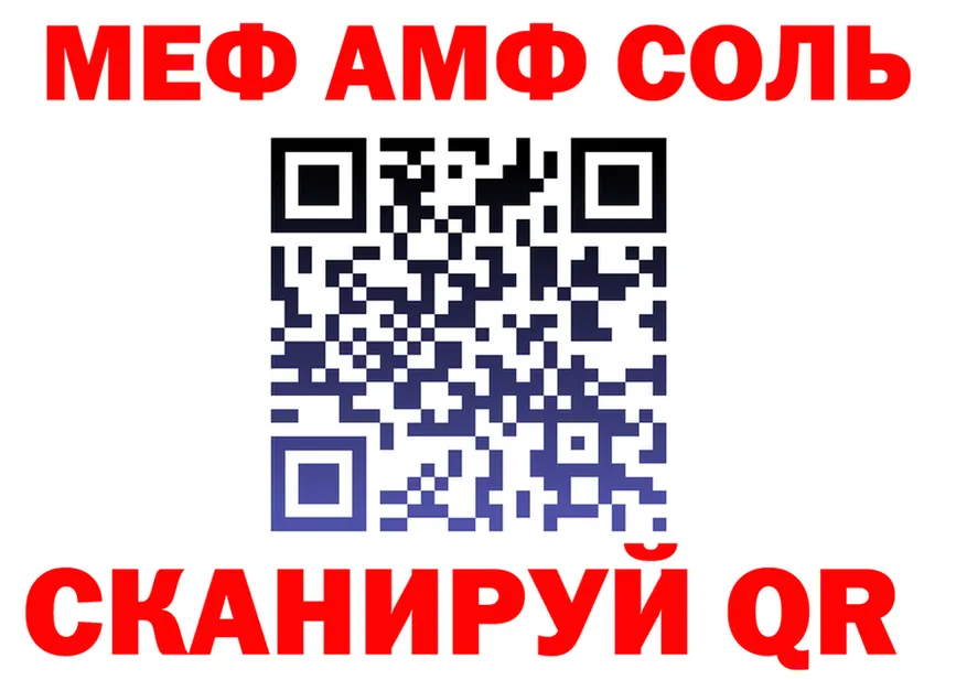 МЯУ-МЯУ 4 MMC зеркало даркнет блэк спрут Саяногорск